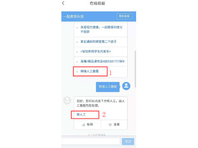 一起作業(yè)怎么解綁手機(jī)號(hào)碼