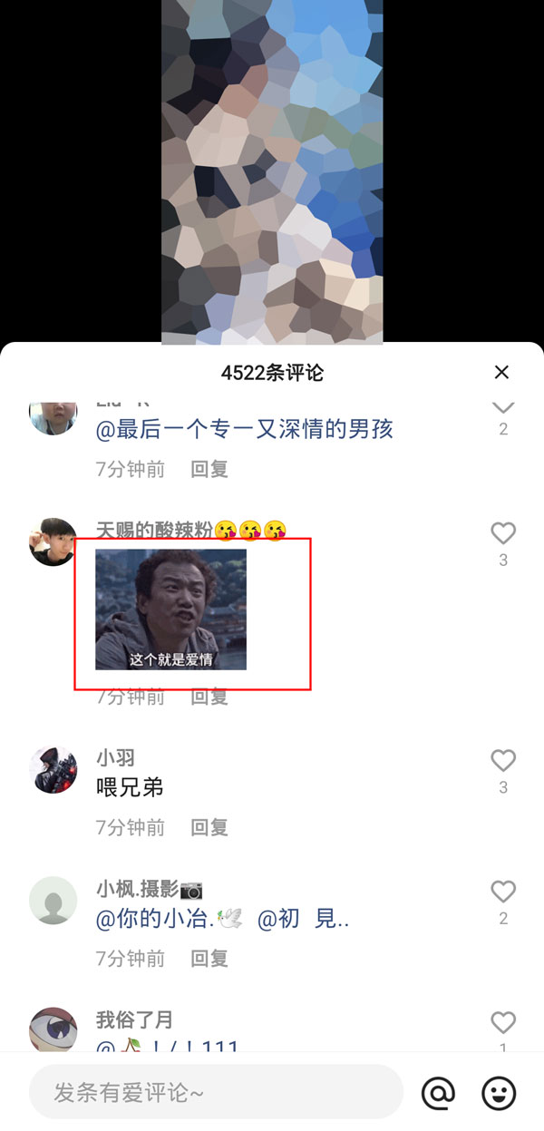 快手的表情包怎么保存到相冊