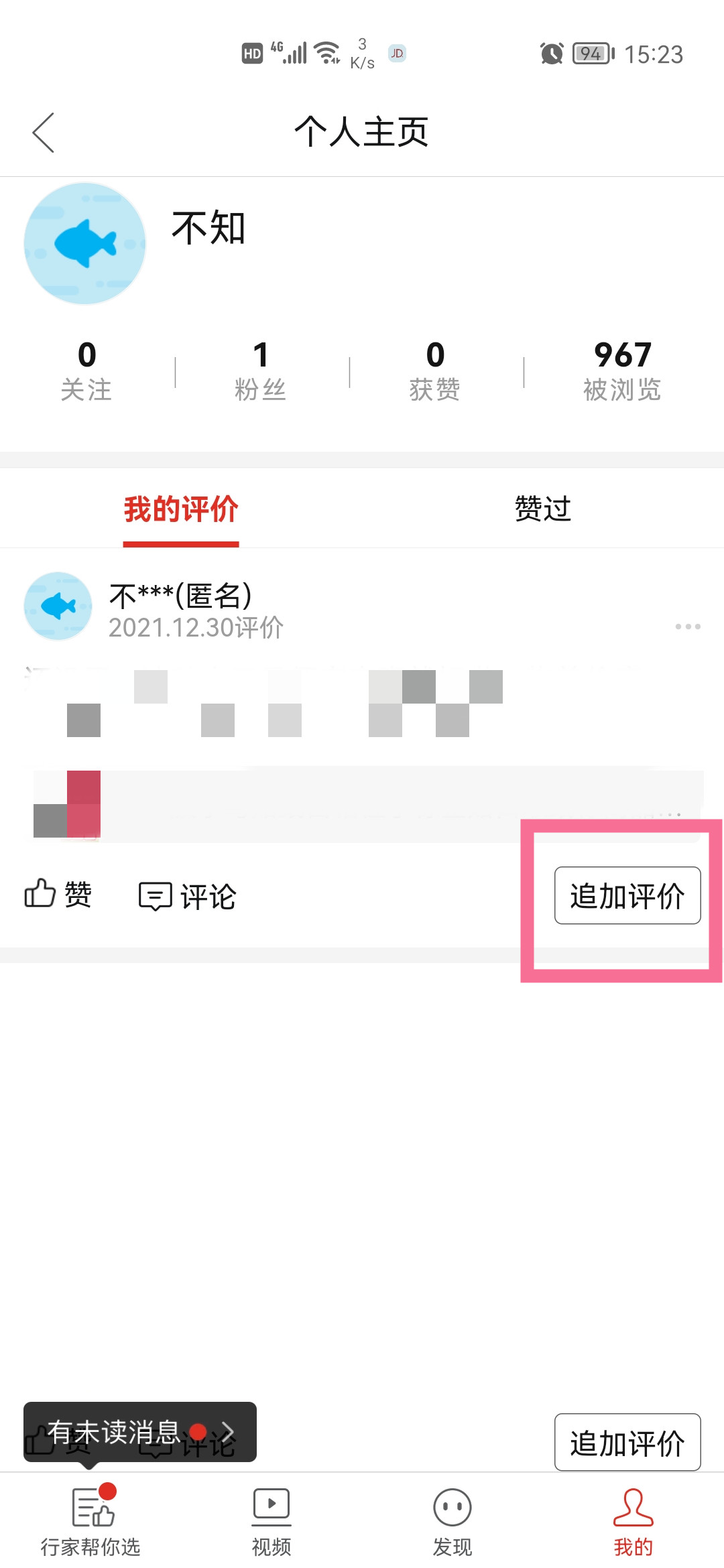 拼多多評(píng)論怎么刪除重新評(píng)論