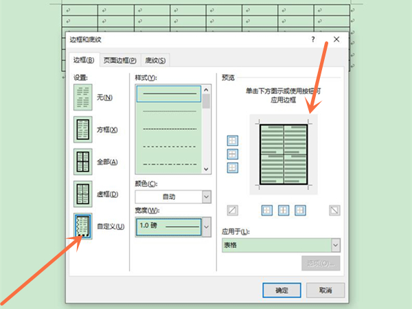 word外框內(nèi)框不同怎么設(shè)置