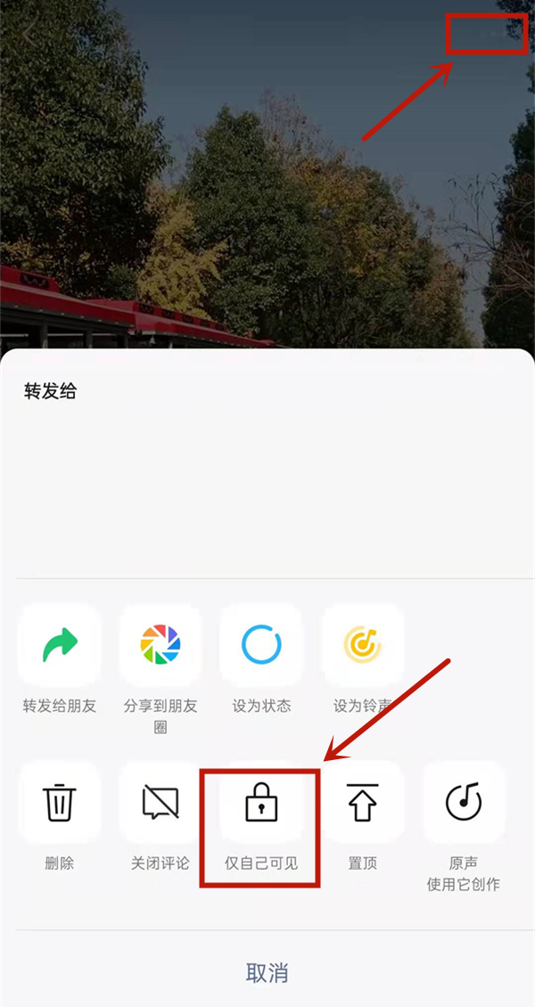 視頻號(hào)發(fā)視頻怎么屏蔽好友