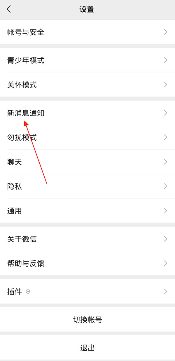 微信語音鈴聲怎么上傳自己的音樂
