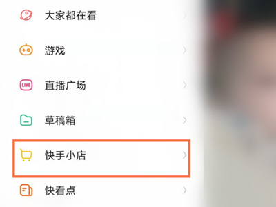 快手評(píng)價(jià)在哪里能找到
