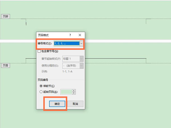 word文檔頁碼怎么設(shè)置