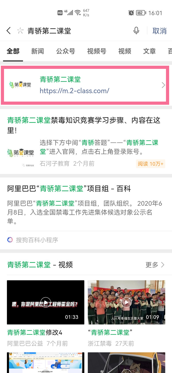 青驕課堂怎么登錄賬號