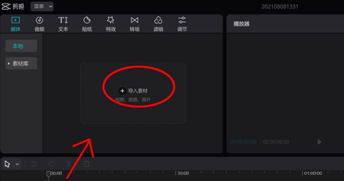 剪映專業版如何制作鏡像效果？剪映專業版制作鏡像效果的方法