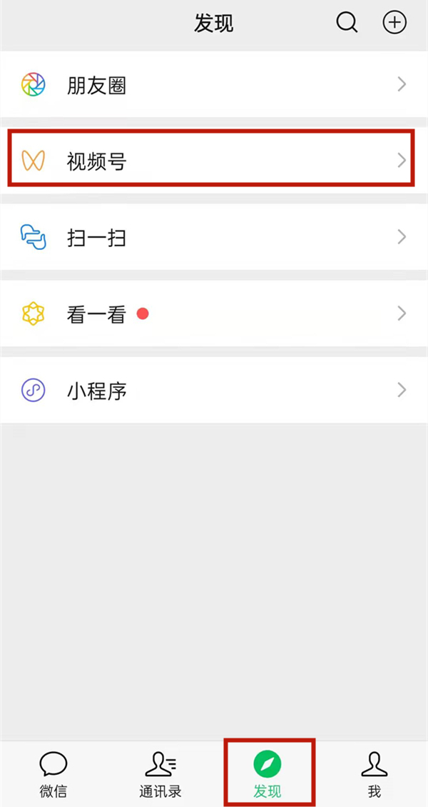 微信發(fā)視頻號(hào)怎么屏蔽一些人