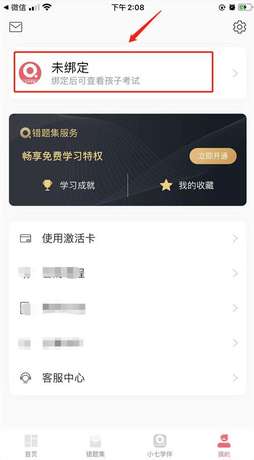 七天學(xué)堂怎么注冊(cè)