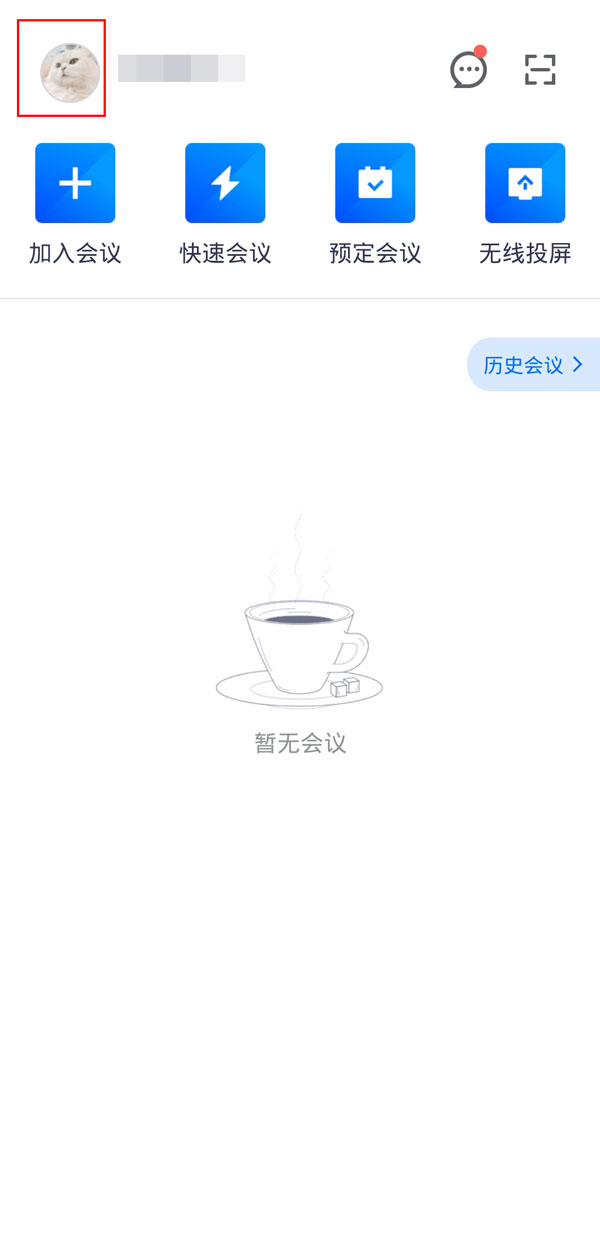 騰訊會(huì)議能看到在線時(shí)長(zhǎng)嗎