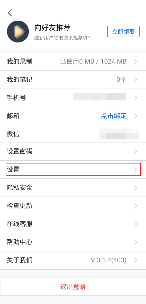 騰訊會(huì)議能看到在線時(shí)長(zhǎng)嗎