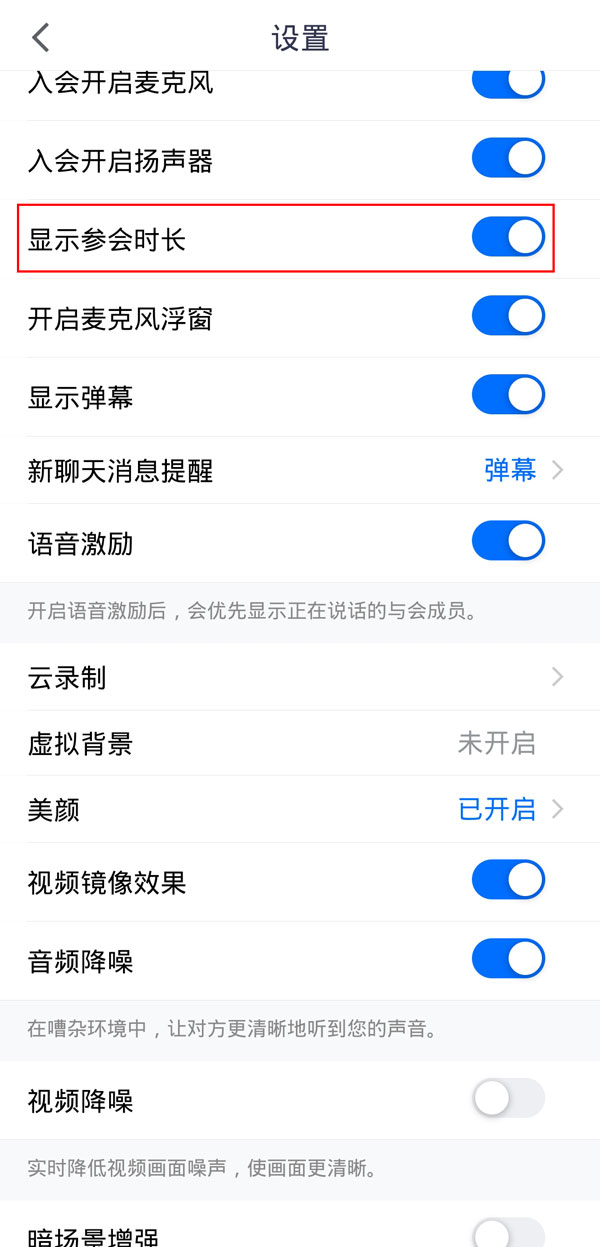 騰訊會(huì)議能看到在線時(shí)長(zhǎng)嗎