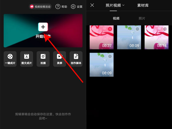 剪映怎么導(dǎo)出音頻