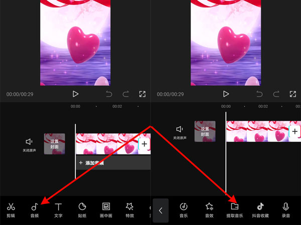 剪映怎么導(dǎo)出音頻