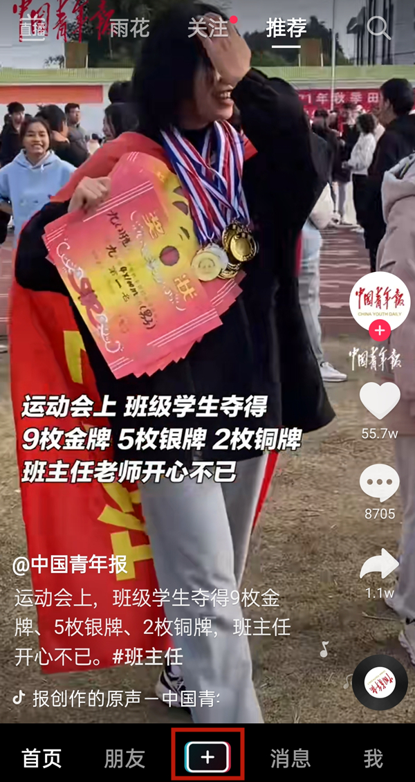 抖音怎么拍時(shí)間長一點(diǎn)的視頻