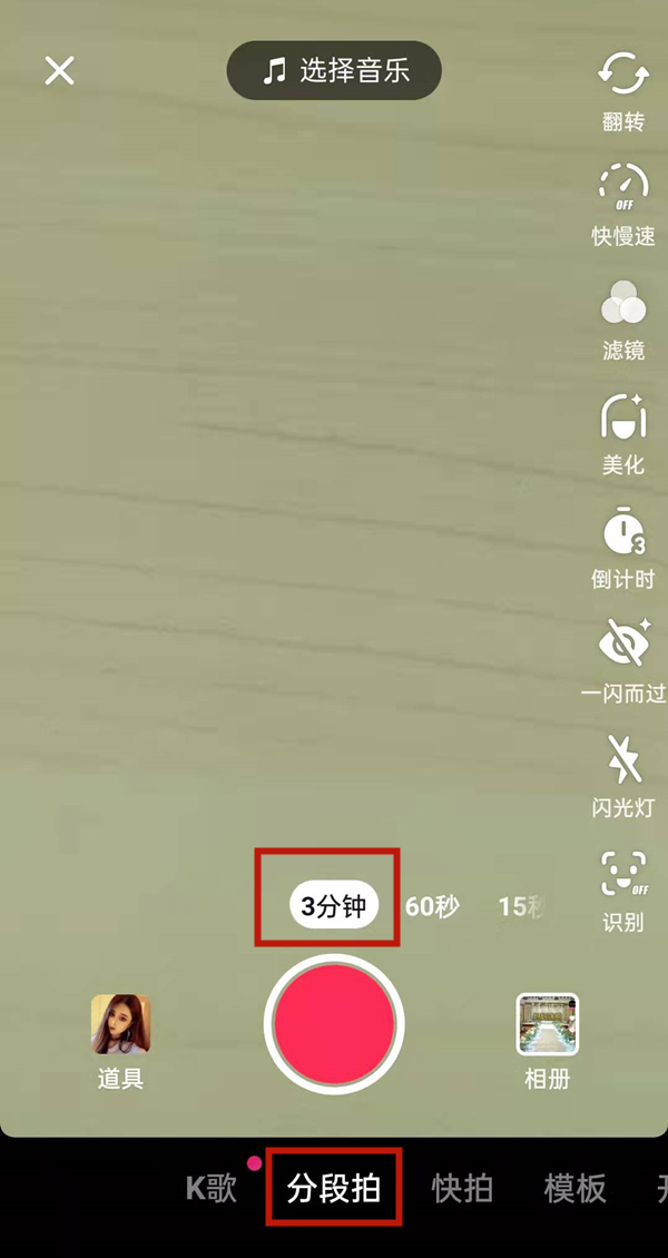 抖音怎么拍時(shí)間長一點(diǎn)的視頻