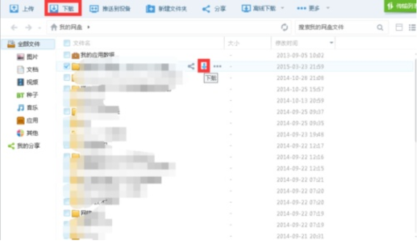 百度網(wǎng)盤文件怎么轉(zhuǎn)存到U盤?百度網(wǎng)盤文件轉(zhuǎn)存U盤方法