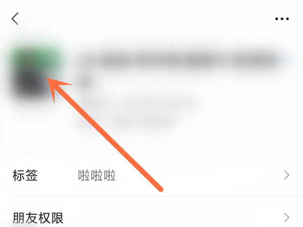 微信頭像換了對方怎么還顯示原來的