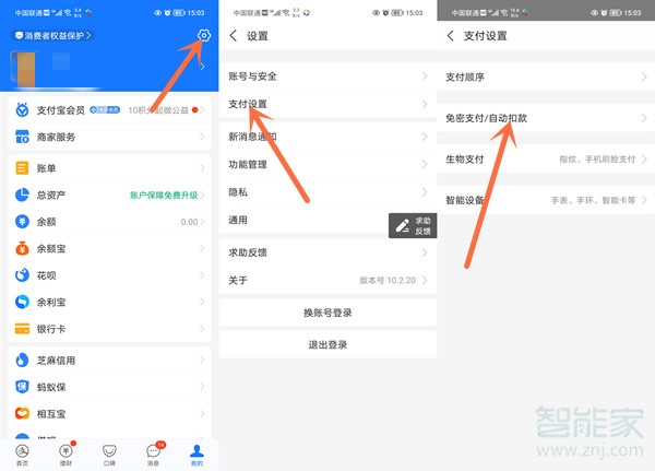 輕顏相機(jī)怎么取消自動(dòng)續(xù)費(fèi)