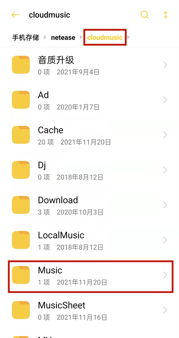 手機(jī)網(wǎng)易云音樂怎么轉(zhuǎn)換mp3格式