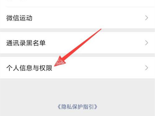 微信小程序授權(quán)管理在哪里