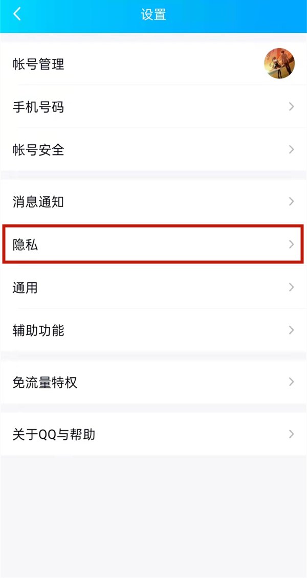 qq如何綁定基友關(guān)系和閨蜜關(guān)系