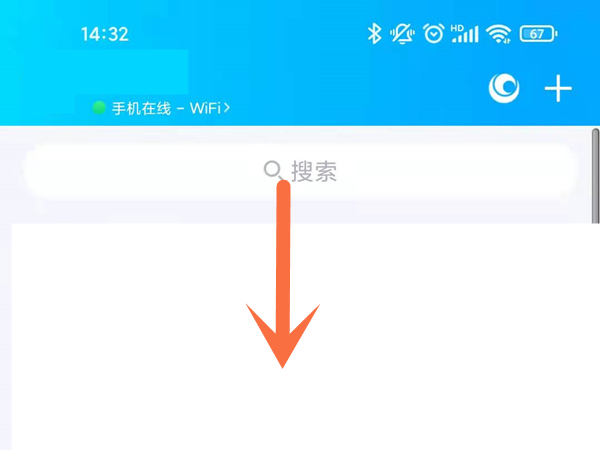 騰訊健康碼在哪里找到