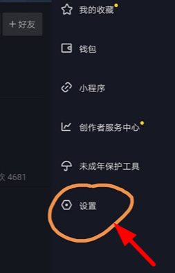 抖音活躍狀態(tài)關(guān)閉后別人還能看到我在線(xiàn)嗎 活躍狀態(tài)怎么設(shè)置
