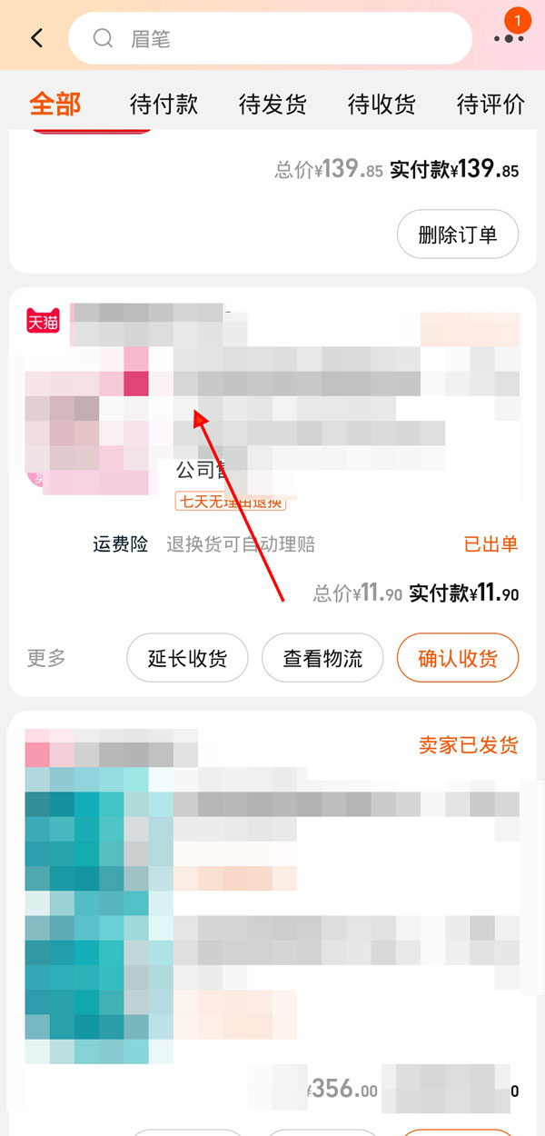 淘寶如何投訴虛假發(fā)貨