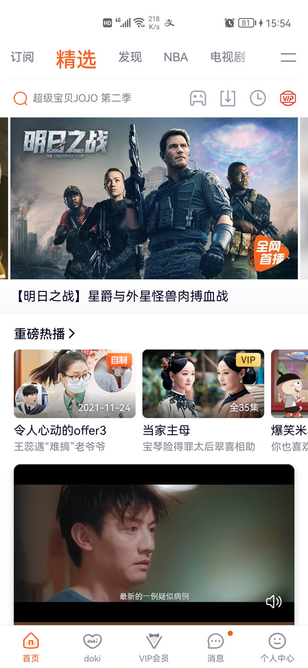 騰訊視頻豎屏怎么調(diào)成橫屏