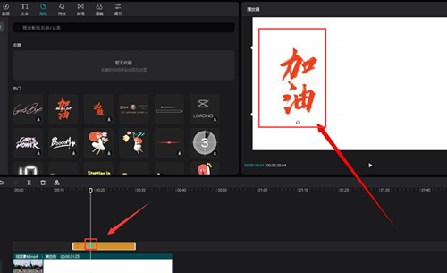 剪映如何添加移動(dòng)貼紙？剪映添加移動(dòng)貼紙的方法