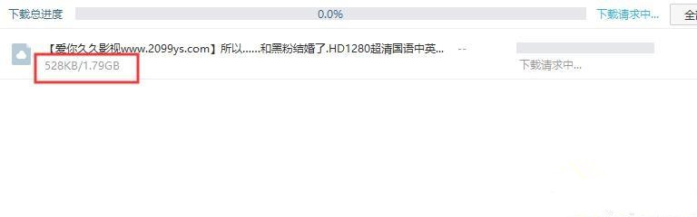 百度網盤下載一直請求中是什么情況?