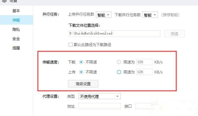 百度網盤下載一直請求中是什么情況?