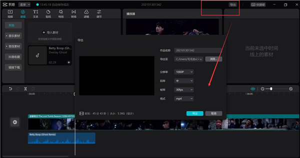 剪映如何給視頻添加文字？剪映給視頻添加文字的方法