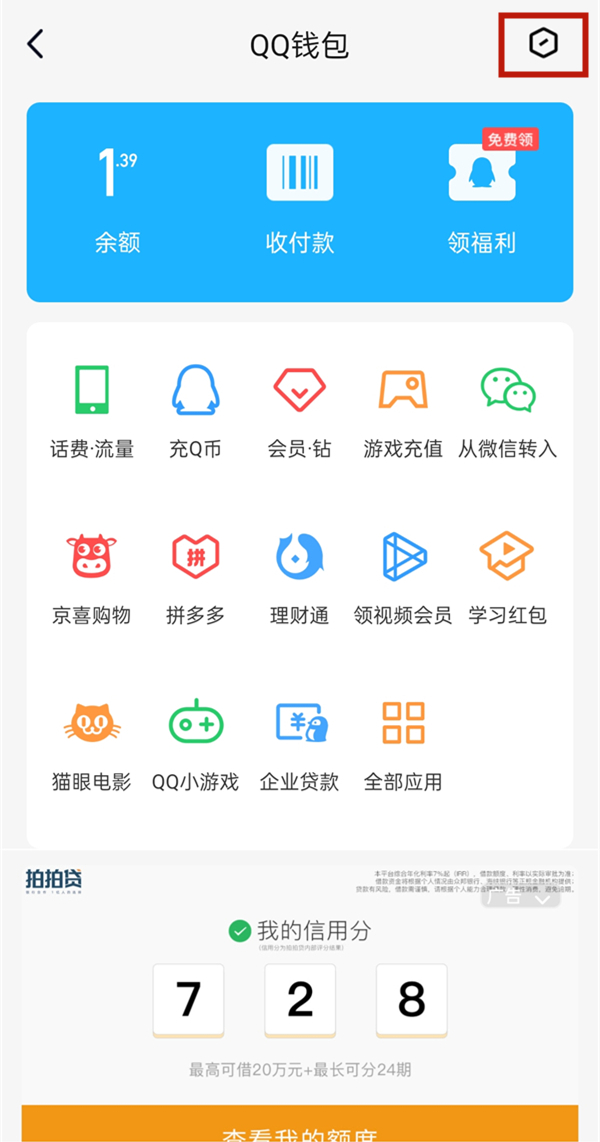 qq需要實(shí)名認(rèn)證嗎?