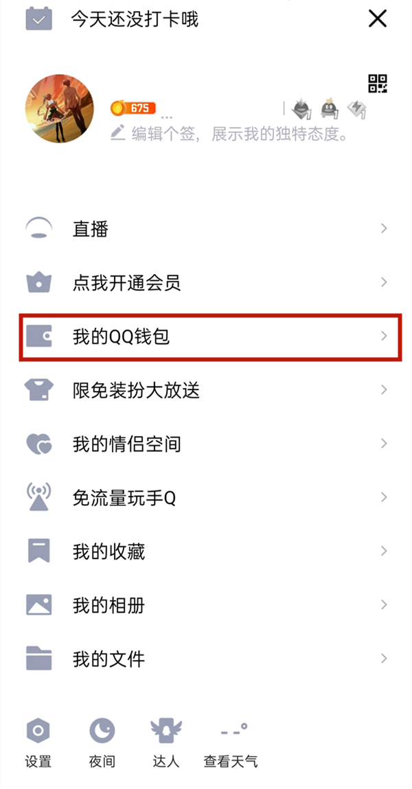 qq需要實(shí)名認(rèn)證嗎?