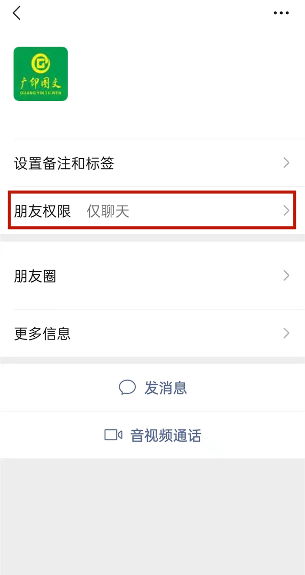 微信狀態(tài)可以屏蔽好友嗎