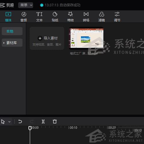 剪映Windows電腦專業(yè)版監(jiān)控效果怎么制作?
