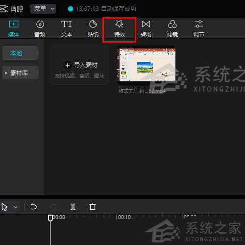 剪映Windows電腦專業(yè)版監(jiān)控效果怎么制作?