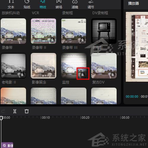 剪映Windows電腦專業(yè)版監(jiān)控效果怎么制作?