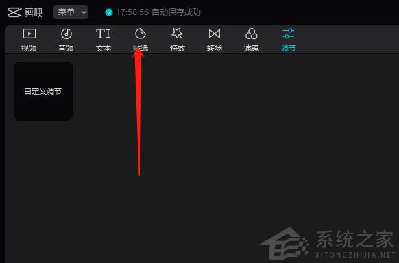 剪映Windows專業電腦版怎么制作烏鴉飛過頭頂效果?剪映無語特效制作方法