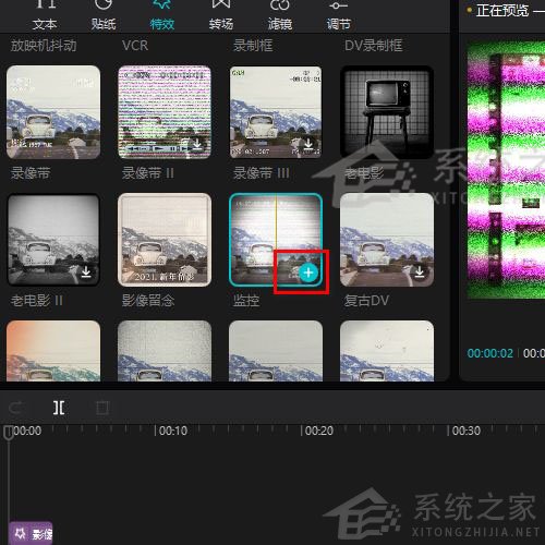 剪映Windows電腦專業(yè)版監(jiān)控效果怎么制作?