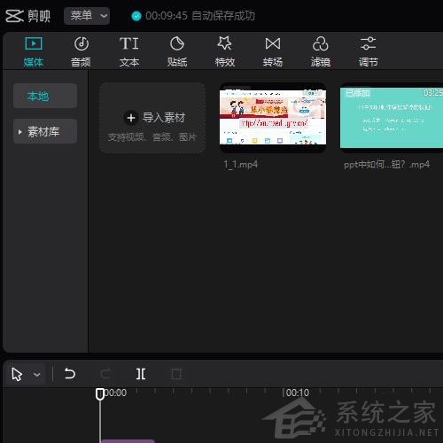 剪映Windows專業(yè)電腦版怎么給視頻添加灰調(diào)濾鏡?