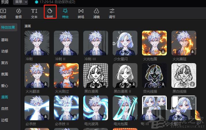 剪映Windows專業電腦版怎么制作烏鴉飛過頭頂效果?剪映無語特效制作方法