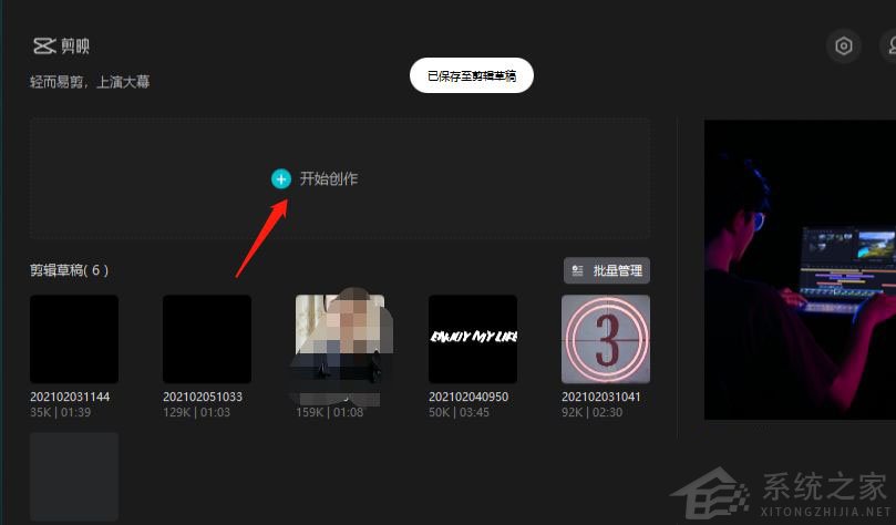 剪映Windows專業電腦版怎么制作烏鴉飛過頭頂效果?剪映無語特效制作方法
