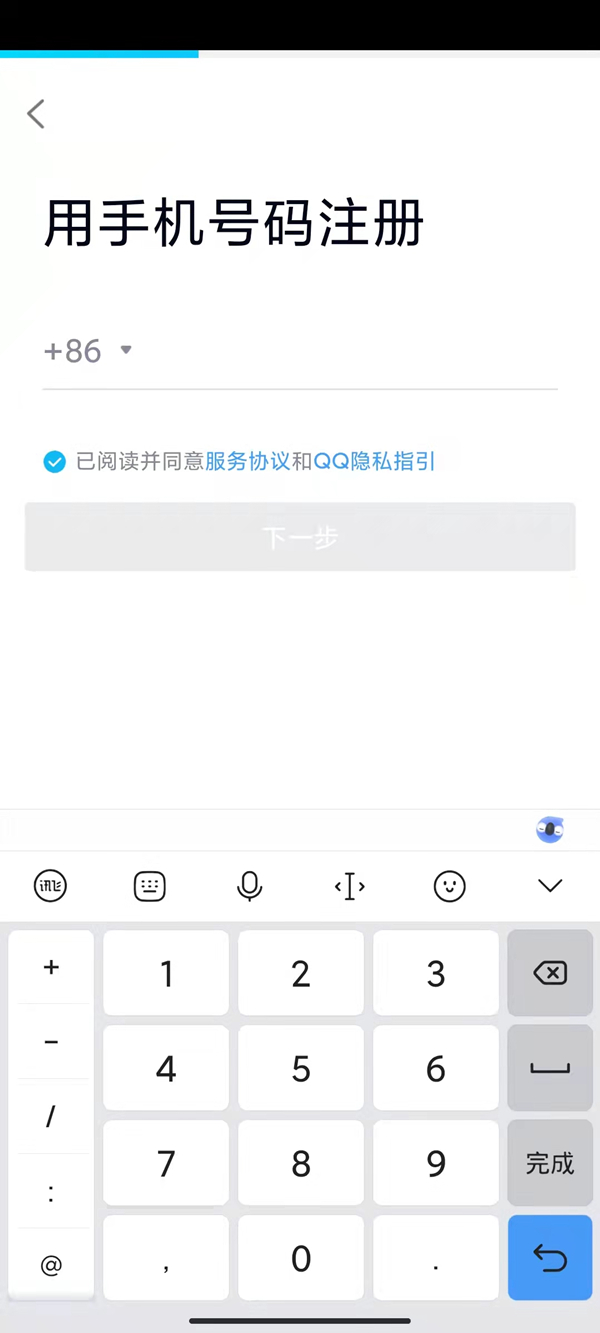 qq一定要綁定手機(jī)號(hào)碼嗎