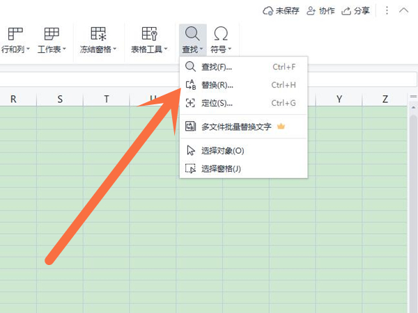 怎么替換excel表里的數(shù)字