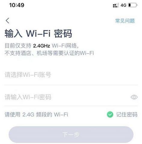 天貓精靈如何連接手機?天貓精靈連接手機的方法