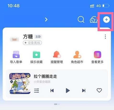 天貓精靈如何連接手機?天貓精靈連接手機的方法