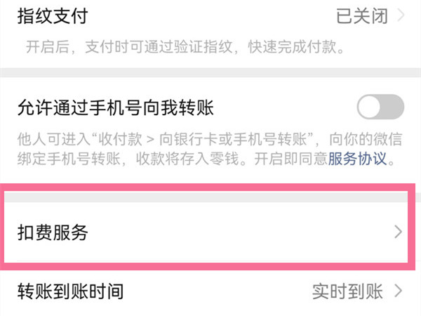 2021酷狗音樂怎么取消自動續費