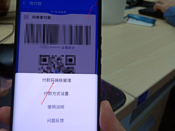 支付寶背景圖在哪里設(shè)置